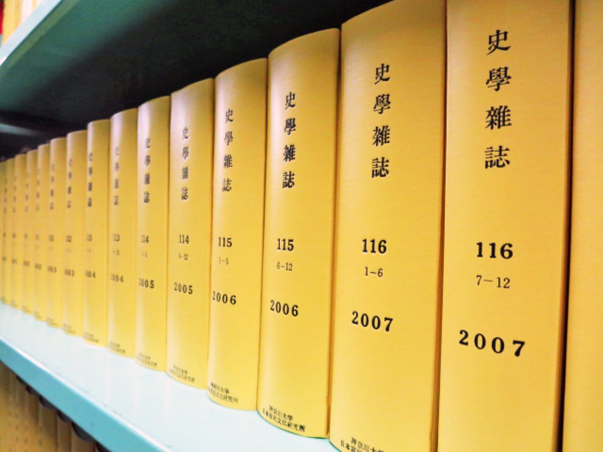 逐次刊行物 | 所蔵資料・図書 | 神奈川大学日本常民文化研究所