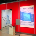 企画展示