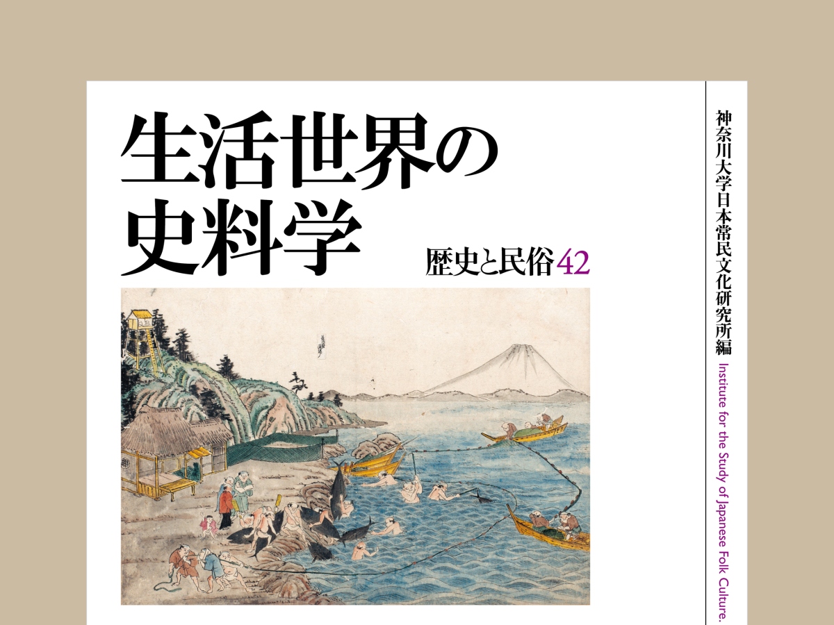 〈洋書〉Enacting Culture 歴史的、及び現代の文脈における演劇 つなぐ世界史』3 近現代/SDGsの歴史的文脈を探る | 井野瀬久美惠