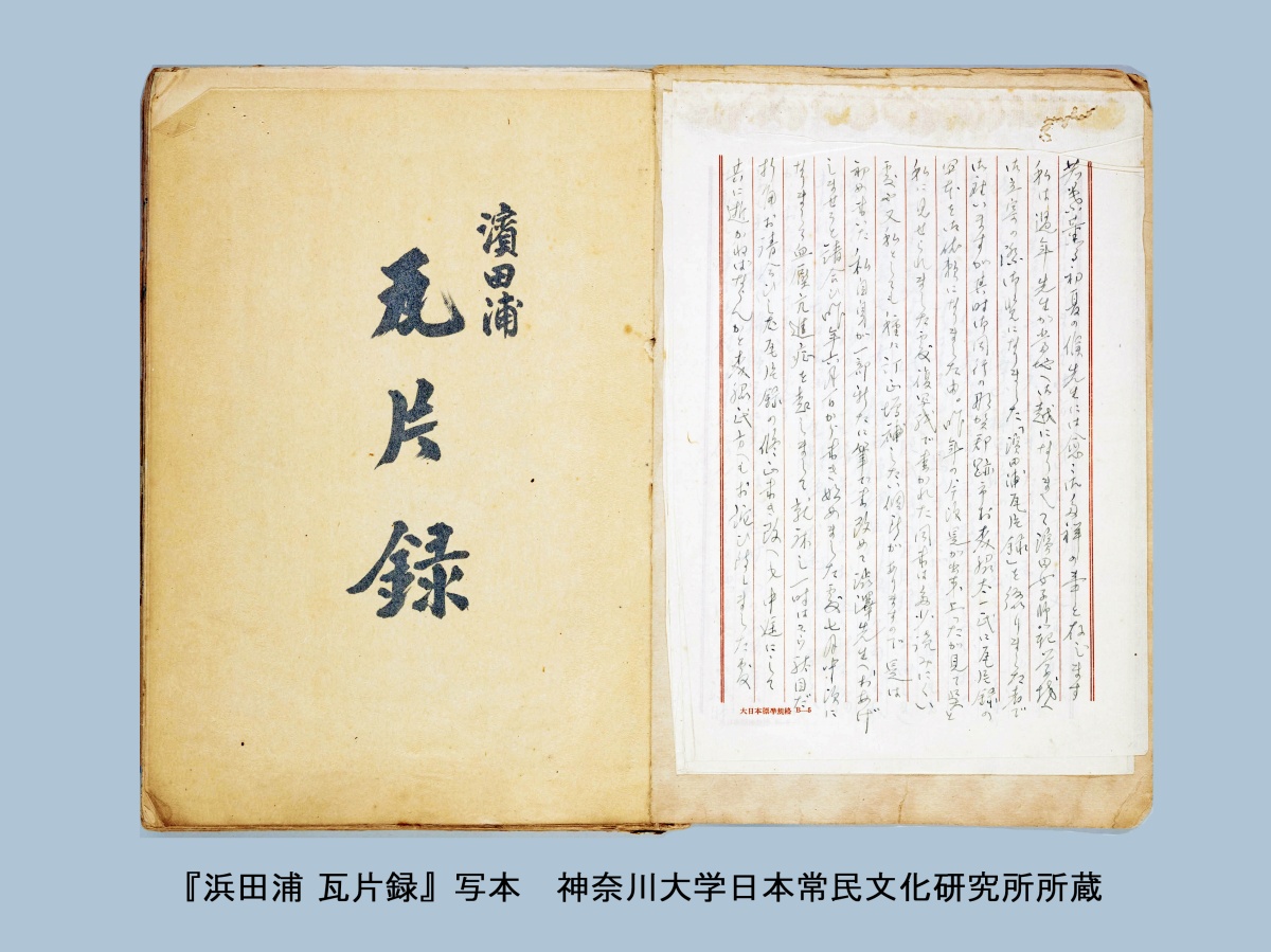 日本の民具　全4冊揃　　渋沢敬三先生追悼記念出版 日本の民具 全4冊揃 渋沢敬三先生追悼記念出版